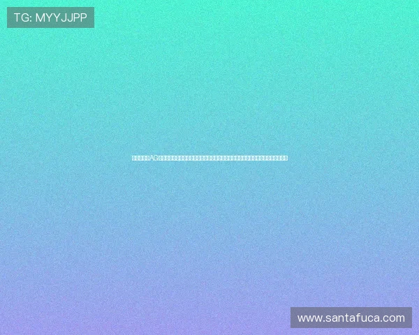 安全可靠的AG视讯在线登陆入口为玩家打造放心的线上娱乐环境全天候技术支持保障您的游戏体验