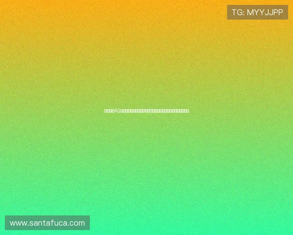 深入解析AG视讯亚游的安全保障措施，打造值得信赖的线上娱乐平台新标杆